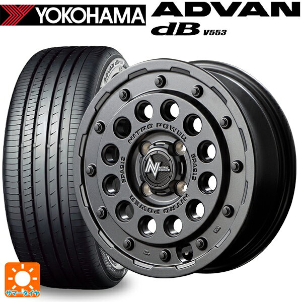 155/65R14 75H ヨコハマ アドバンデシベル V553 正規品 エムアイディー ナイトロパワーH12 ショットガン バレルブラック 14-4.5J 国産車用 サマータイヤホイール4本セット