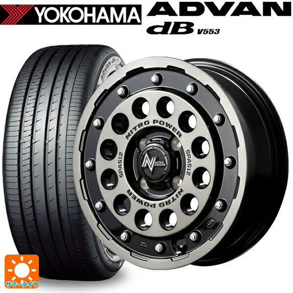 【6/22 20時〜 全品P5倍＆クーポン】155/65R14 75H ヨコハマ アドバンデシベル V553 正規品 エムアイディー ナイトロパワーH12 ショットガン ブラッククリア/マシニング 14-4.5J 国産車用 サマータイヤホイール4本セット