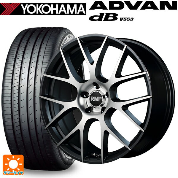 225/65R17 106V XL ヨコハマ アドバンデシベル V553 マルカサービス RMP 027F セミグロスガンメタ/ポリッシュ 17-7J 国産車用 サマータイヤホイール4本セット