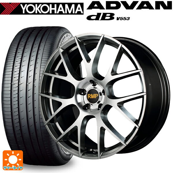 【最大3万円OFFクーポン 5/16 1:59迄】215/50R17 95V XL ヨコハマ アドバンデシベル V553 マルカサービス RMP 027F ハイパーメタルコート/ミラーカット 17-7J 国産車用 サマータイヤホイール4本セット