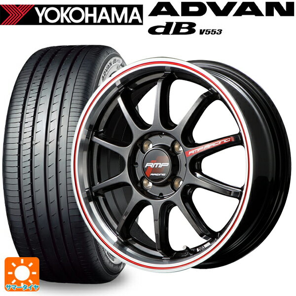 【6/22 20時〜 全品P5倍＆クーポン】165/55R15 75V ヨコハマ アドバンデシベル V553 正規品 エムアイディー MIDレーシング R10 クリスタルブラック/リムポリッシュ+レッド 15-5J 国産車用 サマータイヤホイール4本セット