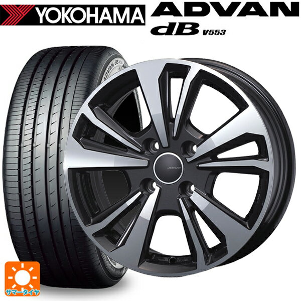 ルノー ルーテシア(BJA系)用 205/45R17 88W XL ヨコハマ アドバンデシベル V553 正規品 ティーエーエス スマートライン 365 ガンメタリックポリッシュ 新品サマータイヤホイール 4本セット
