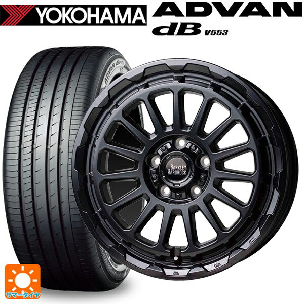 205/55R16 91W ヨコハマ アドバンデシベル V553 ホットスタッフ バークレイハードロック リザード GB 16-7J 国産車用 サマータイヤホイール4本セット