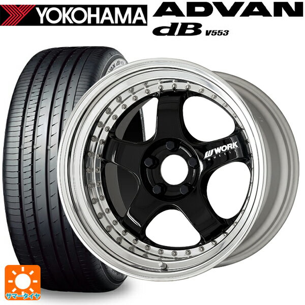 レクサス LBX(10系)用 225/55R18 98V ヨコハマ アドバンデシベル V553 正規品 ワーク マイスター S1 3ピース BLK 新品サマータイヤホイール 4本セット