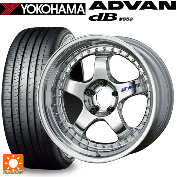 ホンダ ZR-V(RZ4)用 225/55R18 98V ヨコハマ アドバンデシベル V553 正規品 ワーク マイスター S1 3ピース BBF 新品サマータイヤホイール 4本セット