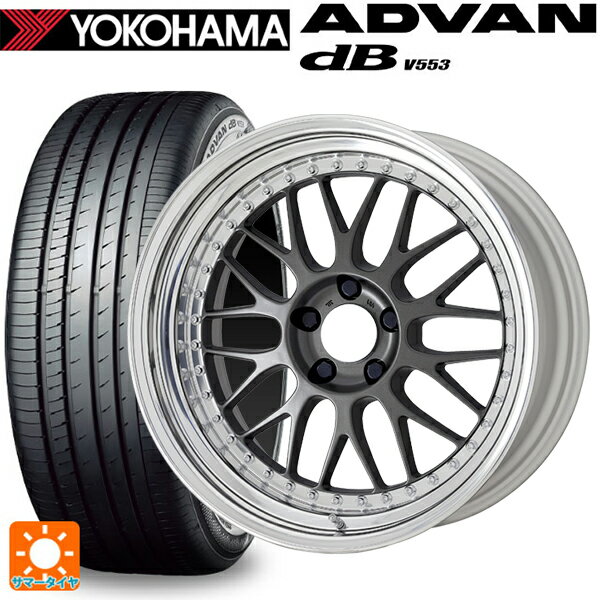 195/55R16 87V ヨコハマ アドバンデシベル V553 正規品 ワーク マイスター M1 3ピース MGM 16-6.5J 国産車用 サマータイヤホイール4本セット