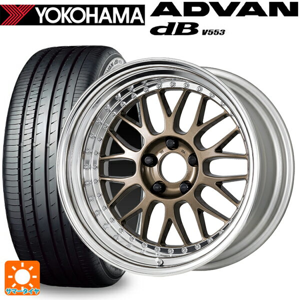 245/50R18 100W ヨコハマ アドバンデシベル V553 正規品 ワーク マイスター M1 3ピース HPG 18-8.5J 国産車用 サマータイヤホイール4本セット