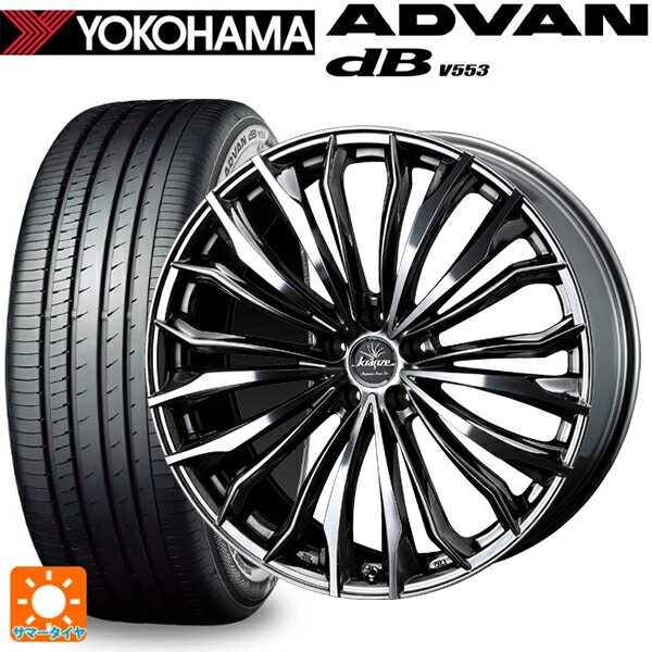 【6/11 1:59迄 全品ポイント5倍】225/40R18 92W XL ヨコハマ アドバンデシベル V553 正規品 ウェッズ クレンツェ フェルゼン 358 エボ SBCポリッシュ 18-7.5J 国産車用 サマータイヤホイール4本セット