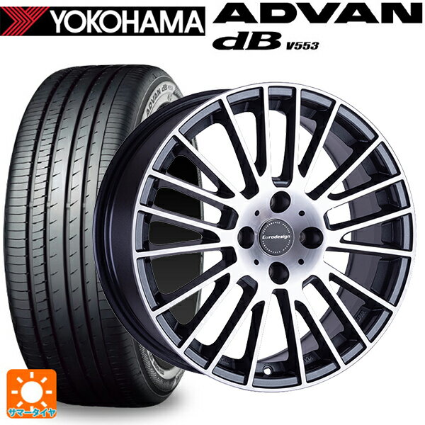 ルノー キャプチャー(2RH5F1)用 205/60R16 92V ヨコハマ アドバンデシベル V553 正規品 阿部商会 ユーロデザイン カルヴァー ガンメタリック＋ポリッシュ 新品サマータイヤホイール 4本セット