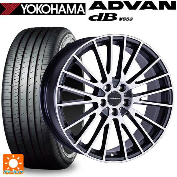 ルノー キャプチャー(HJB系)用 215/60R17 96H ヨコハマ アドバンデシベル V553 正規品 阿部商会 ユーロデザイン カルヴァー ガンメタリック＋ポリッシュ 新品サマータイヤホイール 4本セット