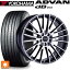 ルノー メガーヌ(BBH5/BBM5/KBM5)用 225/45R17 91W ヨコハマ アドバンデシベル V553 正規品 阿部商会 ..