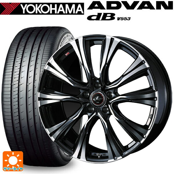 【6/15〜16限定 全品P5倍＆クーポン】205/45R17 88W XL ヨコハマ アドバンデシベル V553 正規品 ウェッズ レオニス VR PBMC 17-7J 国産車用 サマータイヤホイール4本セット