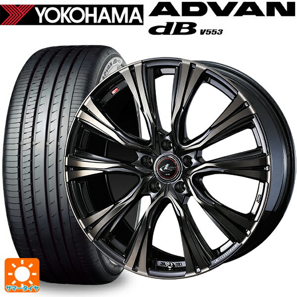 【6/11 1:59迄 全品ポイント5倍】165/55R15 75V ヨコハマ アドバンデシベル V553 正規品 ウェッズ レオニス VR PBMC/TI 15-4.5J 国産車用 サマータイヤホイール4本セット