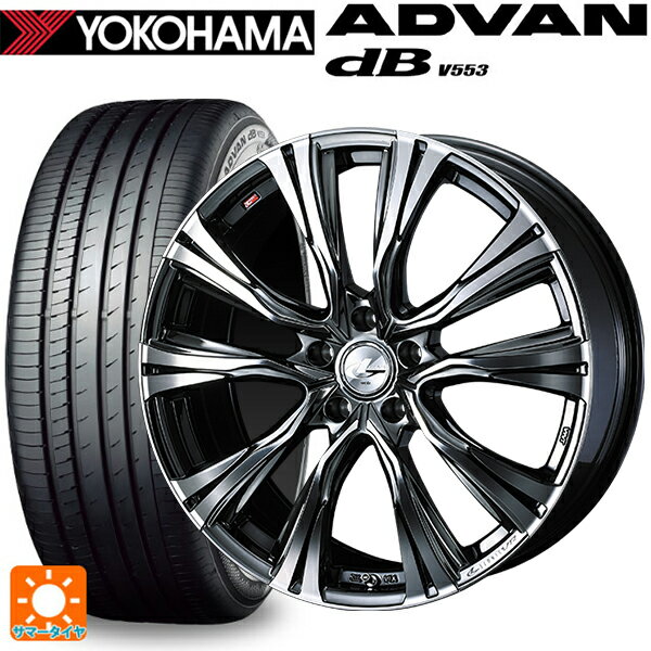 【6/11 1:59迄 全品ポイント5倍】215/45R18 93W XL ヨコハマ アドバンデシベル V553 正規品 ウェッズ レオニス VR BMCMC 18-7J 国産車用 サマータイヤホイール4本セット
