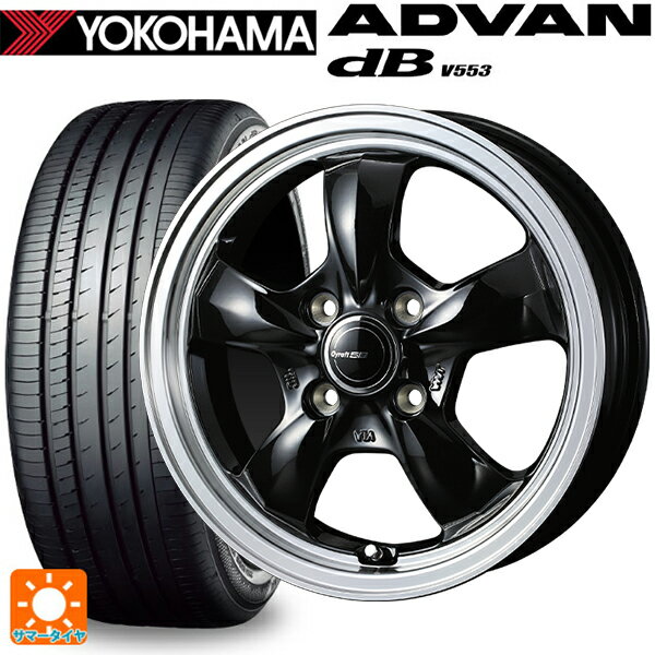 【6/15〜16限定 全品P5倍＆クーポン】165/55R15 75V ヨコハマ アドバンデシベル V553 正規品 ウェッズ グラフト 5S ブラックリムポリッシュ 15-4.5J 国産車用 サマータイヤホイール4本セット
