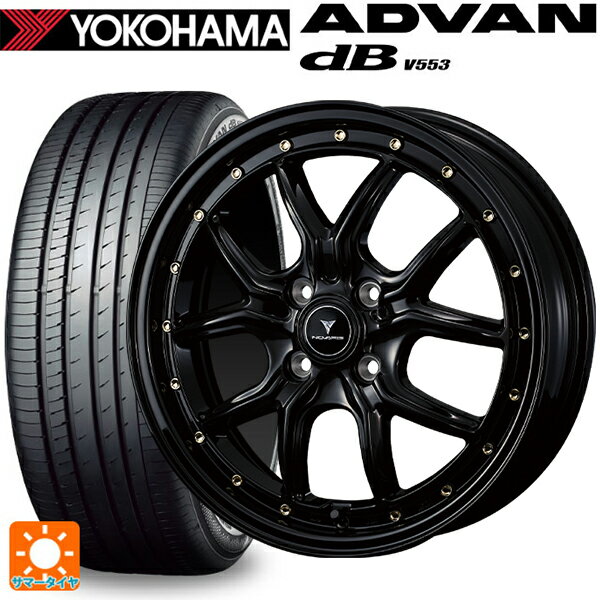 【6/11 1:59迄 全品ポイント5倍】165/55R15 75V ヨコハマ アドバンデシベル V553 正規品 ウェッズ ノヴァリス アセットS1 BLACK/GOLD PIERCE 15-4.5J 国産車用 サマータイヤホイール4本セット