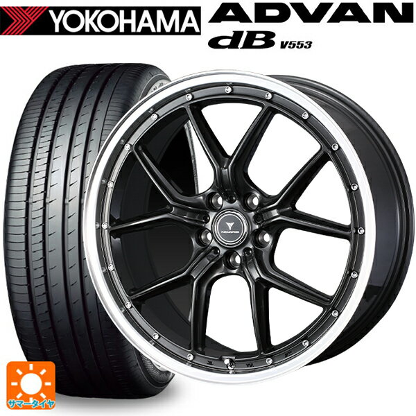 225/50R18 99W XL ヨコハマ アドバンデシベル V553 ウェッズ ノヴァリス アセットS1 GUN-META/RIM POLISH 18-7.5J 国産車用 サマータイヤホイール4本セット