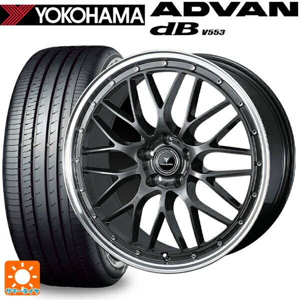 235/45R18 98W XL ヨコハマ アドバンデシベル V553 正規品 ウェッズ ノヴァリス アセットエムワン ガンメタ/リムポリッシュ 18-8J 国産車用 サマータイヤホイール4本セット
