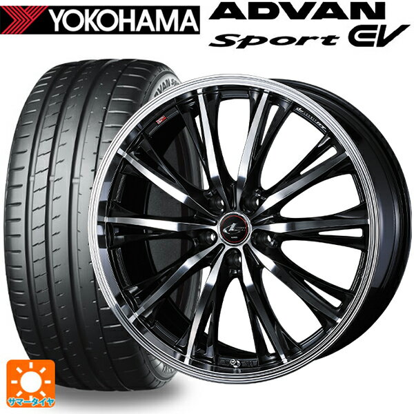 255/45R20 105Y XL ヨコハマ アドバンスポーツ EV V108 正規品 ウェッズ レオニス RT PBMC 20-8.5J 国産車用 サマータイヤホイール4本セット
