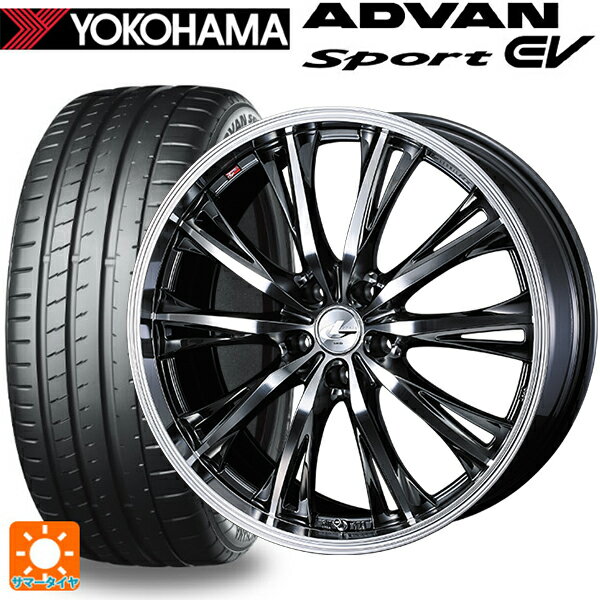 245/35R20 95Y XL ヨコハマ アドバンスポーツ EV V108 ウェッズ レオニス RT BMCMC 20-8.5J 国産車用 サマータイヤホイール4本セット