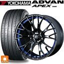 【8/20限定 最大3万円OFFクーポン】トヨタ GRカローラ(4BA-GZEA14H)用 265/35R18 97Y XL ヨコハマ アドバン アペックス V601 正規品 ウェッズ ウェッズスポーツ SA20R BLC2 新品サマータイヤホイール 4本セット