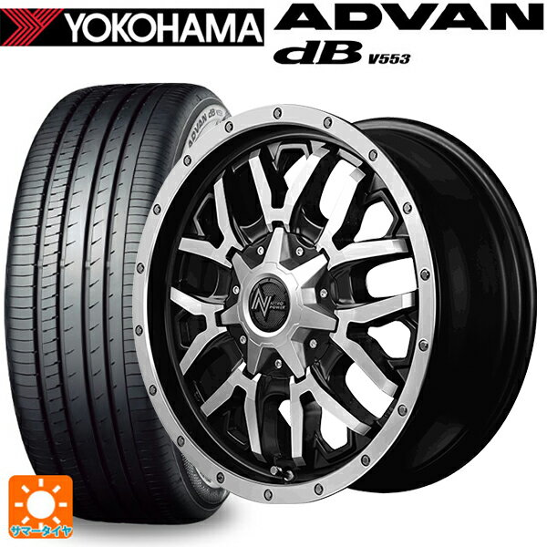 【最大3万円OFFクーポン 5/16 1:59迄】205/55R16 91W ヨコハマ アドバンデシベル V553 マルカサービス ナイトロパワー グレネード セミグロスブラック＋フランジディスクポリッシュ 16-7J 国産車用 サマータイヤホイール4本セット