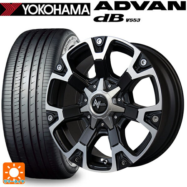 【6/11 1:59迄 全品ポイント5倍】205/55R16 91W ヨコハマ アドバンデシベル V553 正規品 エムアイディー ナイトロパワー ウォーヘッド セミグロスブラック＋ハーフポリッシュ 16-7J 国産車用 サマータイヤホイール4本セット
