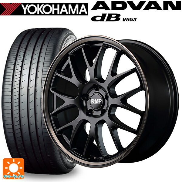 【最大3万円OFFクーポン 5/16 1:59迄】215/45R18 93W XL ヨコハマ アドバンデシベル V553 マルカサービス RMP 820F セミグロスブラック/ブロンズクリア 18-7J 国産車用 サマータイヤホイール4本セット