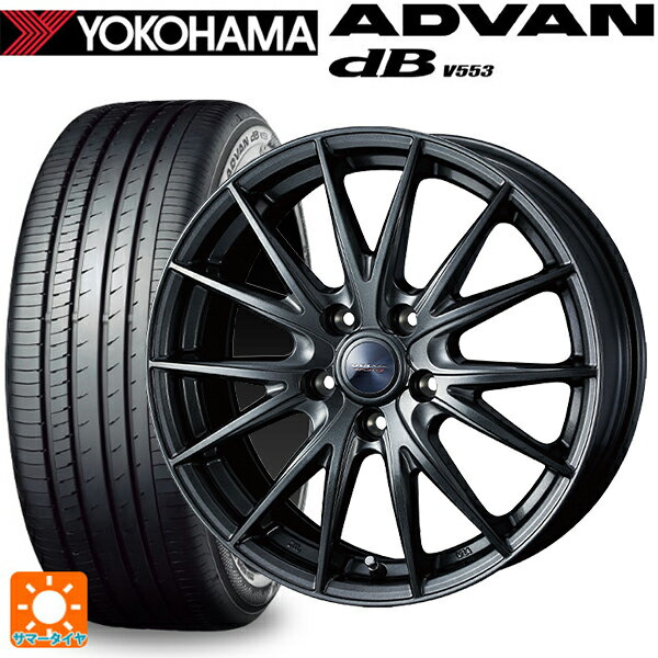 【6/11 1:59迄 全品ポイント5倍】215/45R18 93W XL ヨコハマ アドバンデシベル V553 正規品 ウェッズ ヴェルバ スポルト2 # ディープメタル2 18-7J 国産車用 サマータイヤホイール4本セット