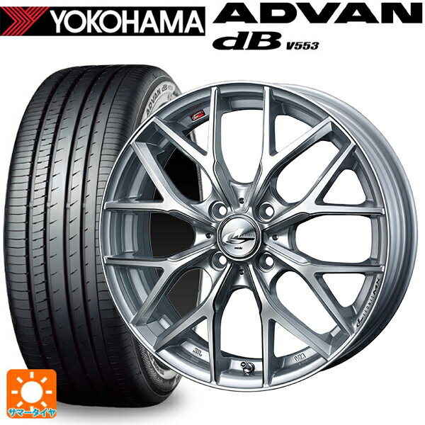 【6/15〜16限定 全品P5倍＆クーポン】165/55R15 75V ヨコハマ アドバンデシベル V553 正規品 ウェッズ レオニス MX HS3/SC 15-4.5J 国産車用 サマータイヤホイール4本セット
