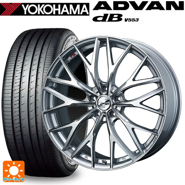 ホンダ ZR-V(RZ4)用 225/60R17 99H ヨコハマ アドバンデシベル V553 正規品 ウェッズ レオニス MX HS3/SC 新品サマータイヤホイール 4本セット