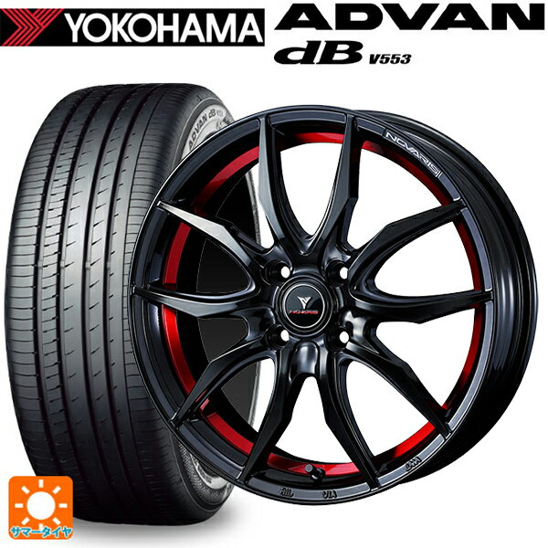 【6/15〜16限定 全品P5倍＆クーポン】165/55R15 75V ヨコハマ アドバンデシベル V553 正規品 ウェッズ ノヴァリス ローグ VF ピアノブラック/レッドライン 15-4.5J 国産車用 サマータイヤホイール4本セット