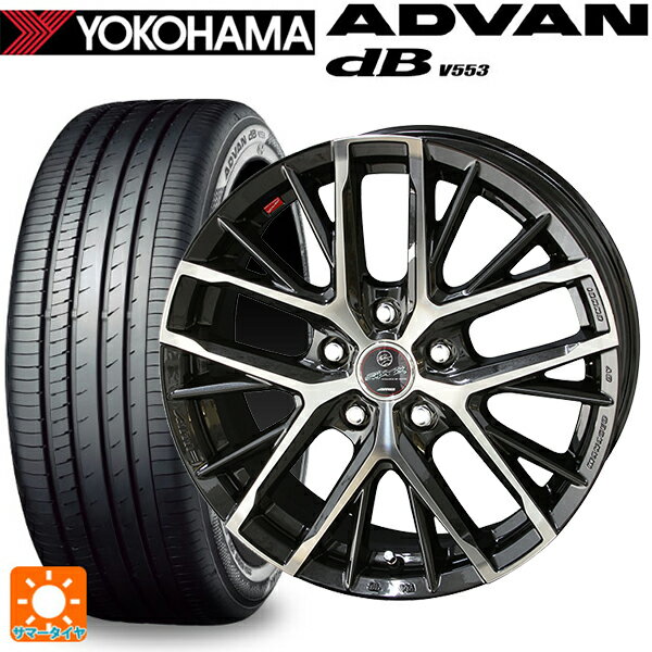 225/60R17 99H ヨコハマ アドバンデシベル V553 共豊 スマック レヴィラ サファイアブラックポリッシュ 17-7J 国産車用 サマータイヤホイール4本セット