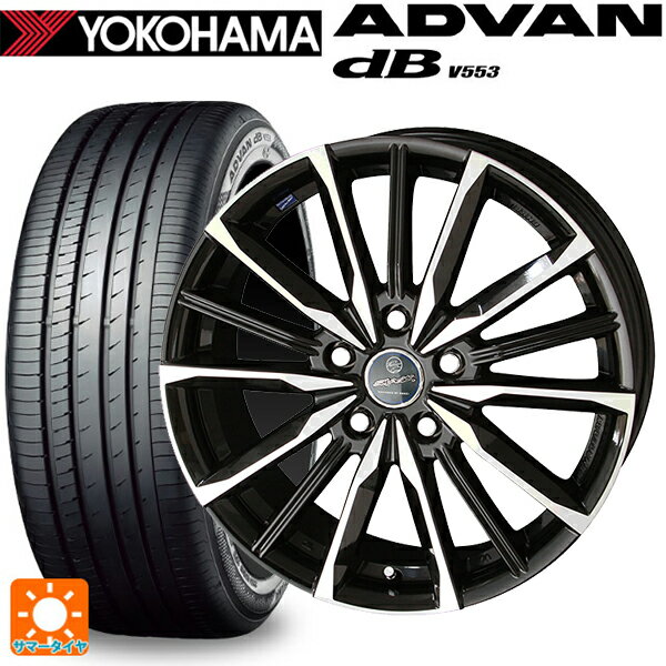 【6/20限定 全品P5倍＆クーポン】205/50R17 93W XL ヨコハマ アドバンデシベル V553 正規品 共豊 スマック ヴァルキリー サファイアブラックxメタリックポリッシュ 17-7J 国産車用 サマータイヤホイール4本セット