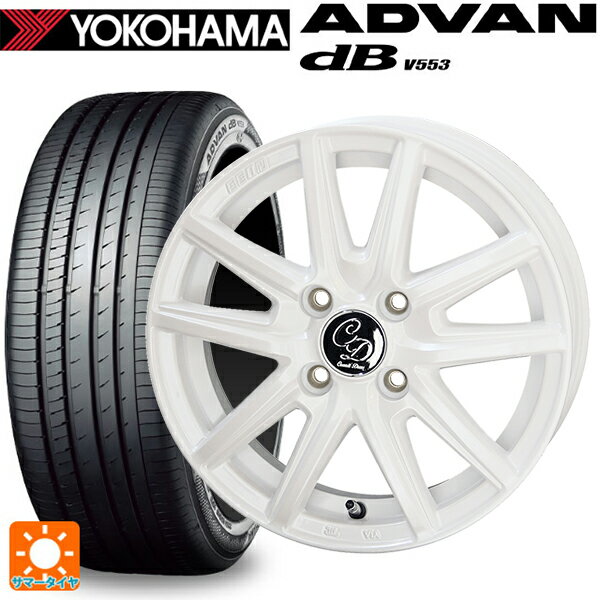 155/65R14 75H ヨコハマ アドバンデシベル V553 正規品 共豊 デコル カヌレ ルミエールホワイト 14-4.5J 国産車用 サマータイヤホイール4本セット