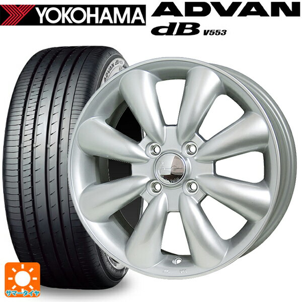 【6/11 1:59迄 全品ポイント5倍】155/65R14 75H ヨコハマ アドバンデシベル V553 正規品 ホットスタッフ ララパーム KC8 S 14-4.5J 国産車用 サマータイヤホイール4本セット