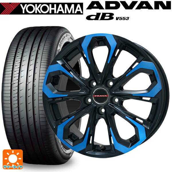 225/45R18 95W XL ヨコハマ アドバンデシベル V553 ビックウェイ レイシーン プラバ 5X ブルークリア 18-7J 国産車用 サマータイヤホイール4本セット