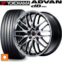 【5/9 20時〜 最大3万円OFFクーポン】215/50R17 95V XL ヨコハマ アドバンデシベル V553 マルカサービス ヴァーテックワン EXE10 セレクション ブラックミラーカット 17-7J 国産車用 サマータイヤホイール4本セット