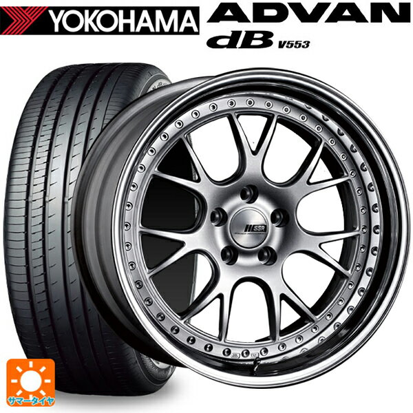 【6/15〜16限定 全品P5倍＆クーポン】225/55R19 103V XL ヨコハマ アドバンデシベル V553 正規品 タナベ SSR プロフェッサー MS3 シルバー 19-8J 国産車用 サマータイヤホイール4本セット