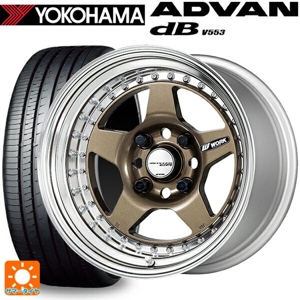 【6/15〜16限定 全品P5倍＆クーポン】205/55R16 91W ヨコハマ アドバンデシベル V553 正規品 ワーク マイスター CR01 HPG 16-6.5J 国産車用 サマータイヤホイール4本セット