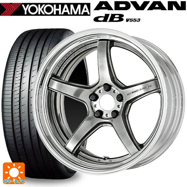 245/40R20 99W XL ヨコハマ アドバンデシベル V553 正規品 ワーク エモーション T5R 2P GTS 20-8.5J 国産車用 サマータイヤホイール4本セット