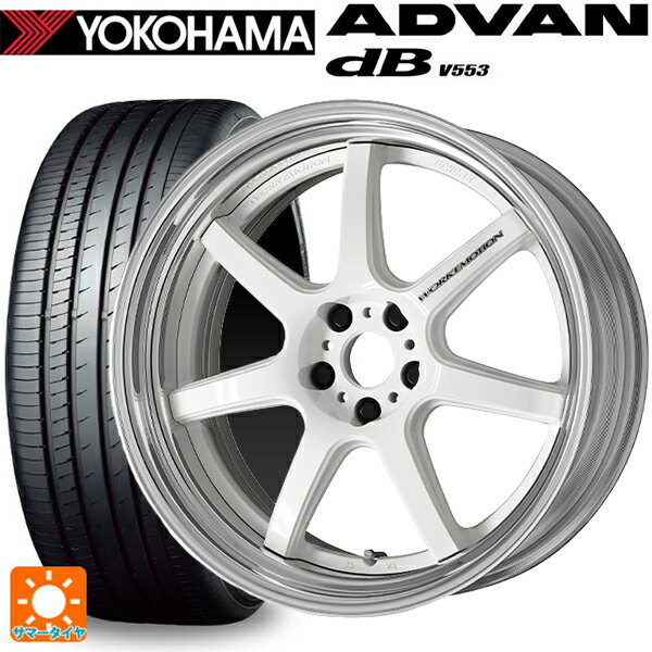 【6/15〜16限定 全品P5倍＆クーポン】225/55R19 103V XL ヨコハマ アドバンデシベル V553 正規品 ワーク エモーション T7R 2P WHT 19-8J 国産車用 サマータイヤホイール4本セット