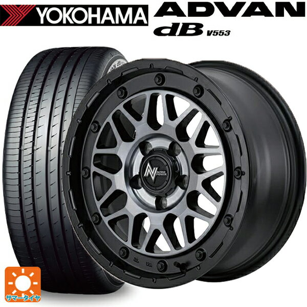 205/55R16 91W ヨコハマ アドバンデシベル V553 正規品 エムアイディー ナイトロパワー M29 スティンガー セミグロスブラッククリア 16-7J 国産車用 サマータイヤホイール4本セット