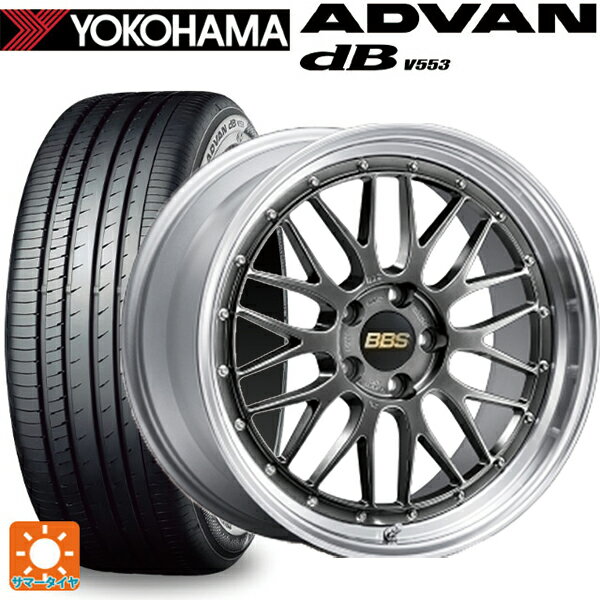 225/55R17 97W ヨコハマ アドバンデシベル V553 BBS LM DB-SLD 17-7.5J 国産車用 サマータイヤホイール4本セット