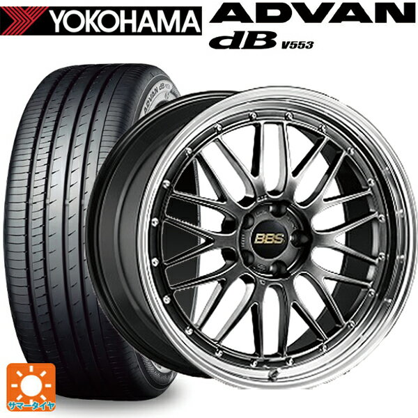 225/45R18 95W XL ヨコハマ アドバンデシベル V553 BBS LM DB-BKBD 18-8.5J 国産車用 サマータイヤホイール4本セット