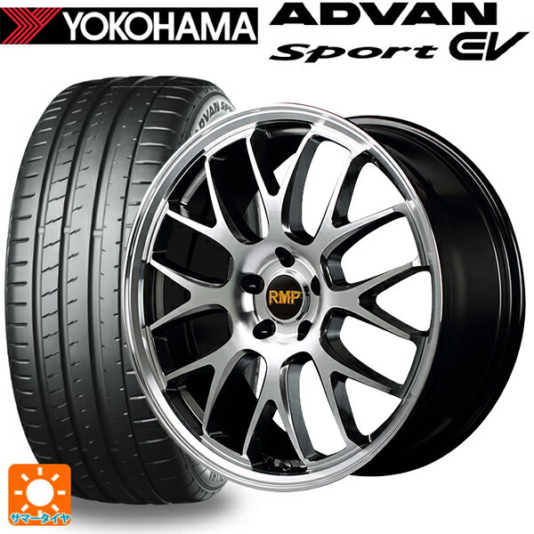 245/35R20 95Y XL ヨコハマ アドバンスポーツ EV V108 マルカサービス RMP 820F ハイパーメタルコート/ミラーカット 20-8.5J 国産車用 サマータイヤホイール4本セット