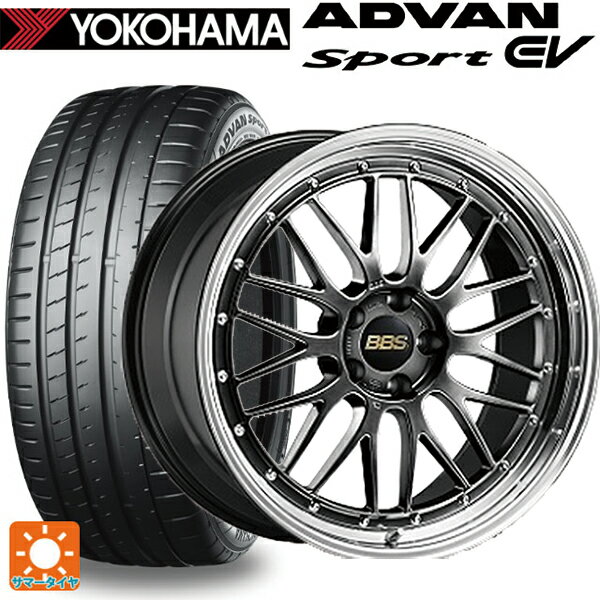 【5/20限定 最大3万円OFFクーポン】245/35R20 95Y XL ヨコハマ アドバンスポーツ EV V108 BBS LM DB-BKBD 20-8.5J 国産車用 サマータイヤホイール4本セット