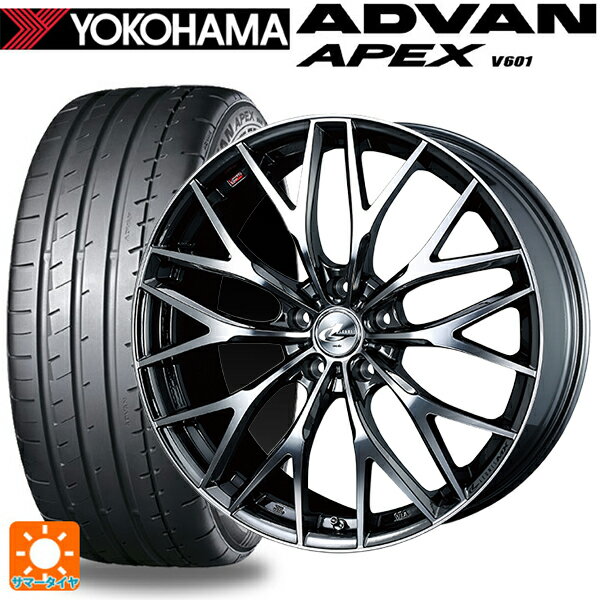 245/35R20 95Y XL ヨコハマ アドバン アペックス V601 正規品 ウェッズ レオニス MX BMCMC 20-8.5J 国産車用 サマータイヤホイール4本セット
