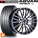 プジョー 308(T9H/T9B/T9W系)用 225/45R17 94Y XL ヨコハマ アドバン アペックス V601 正規品 阿部商会 ユーロデザイン カルヴァー ガンメタリック+ポリッシュ 新品サマータイヤホイール 4本セット