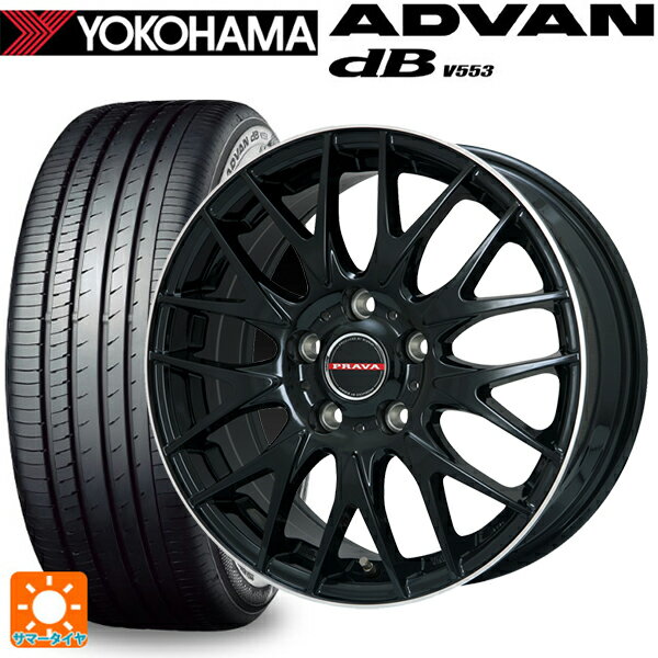 【6/22 20時〜 全品P5倍＆クーポン】205/60R16 92V ヨコハマ アドバンデシベル V553 正規品 ビックウェイ レイシーン プラバ 9M Jr2 GBK/リムP 16-6.5J 国産車用 サマータイヤホイール4本セット
